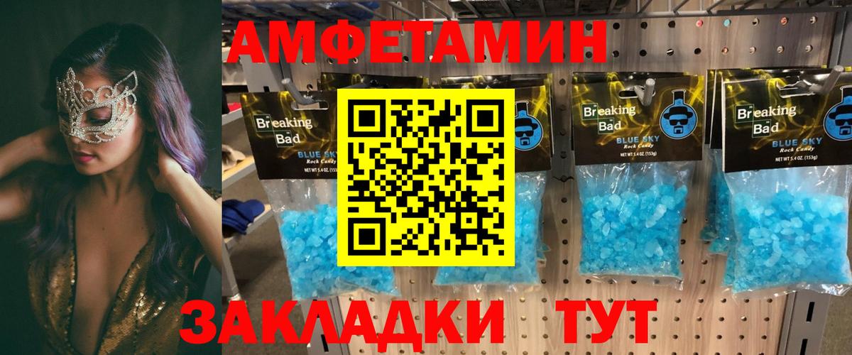 АМФ 97% Ипатово