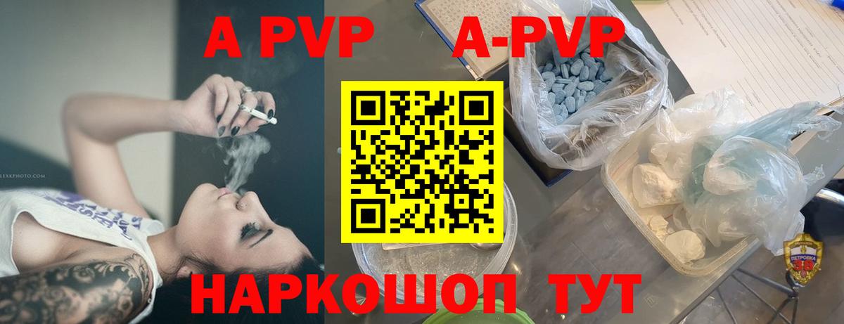 цены наркотик  APVP мука  Вход с VPN  Alfa_PVP СК КРИС  A-PVP  Alpha-PVP кристаллы  Ипатово 
