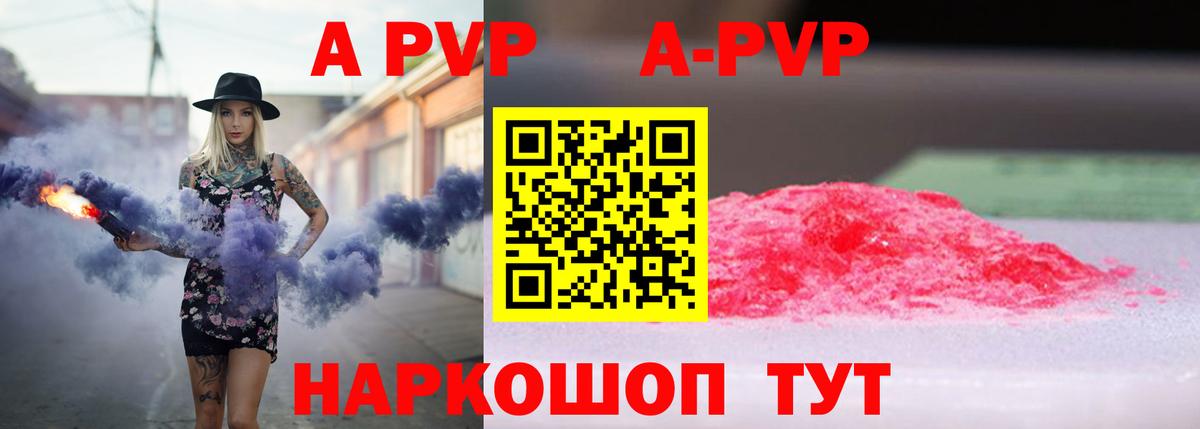 APVP СК КРИС Ипатово