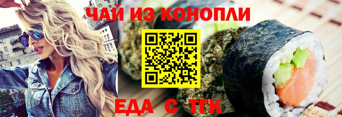 Печенье с ТГК марихуана  Вход с VPN  Ипатово 