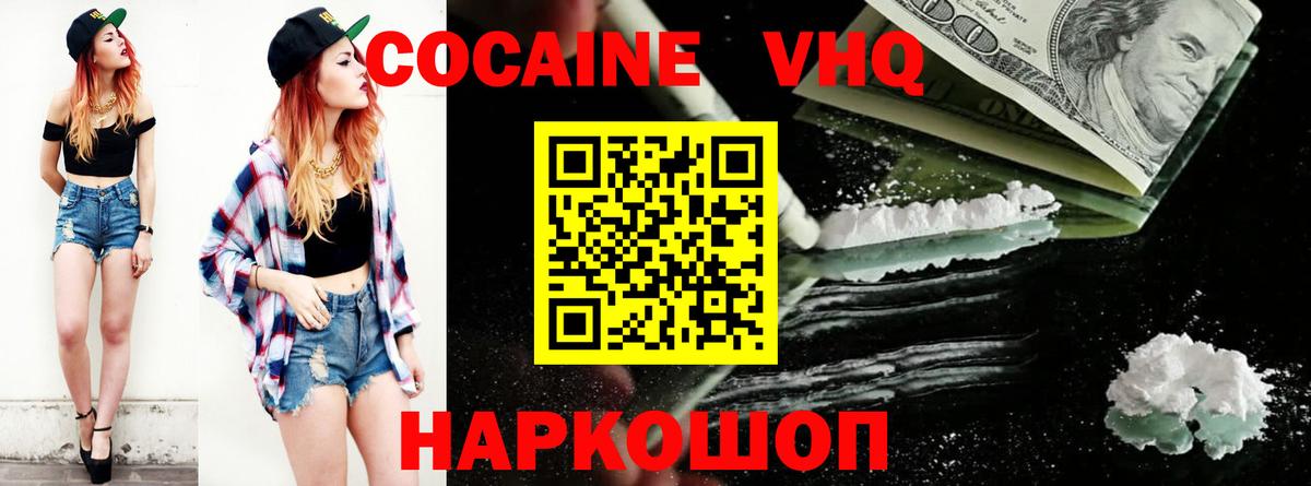 КОКАИН 97% Ипатово