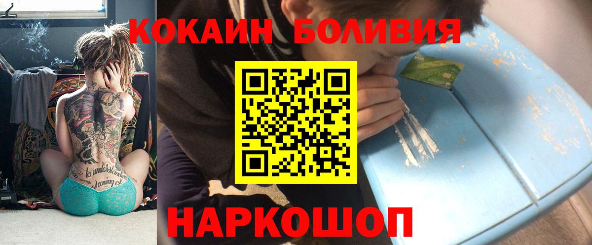 даркнет сайт  КОКАИН Боливия  Вход с VPN  Cocaine Боливия  Ипатово 