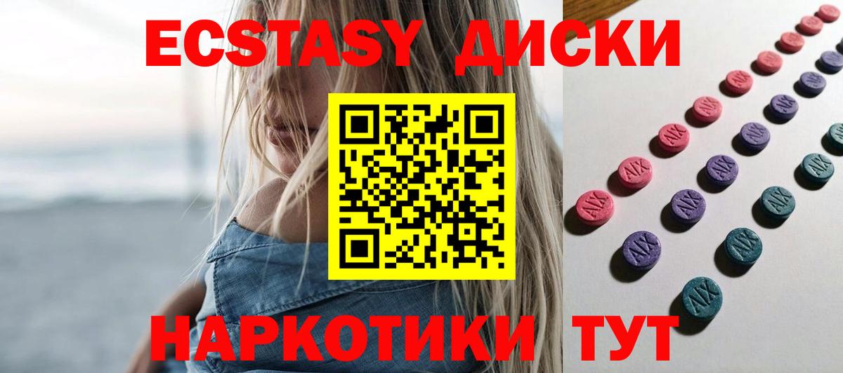 Ecstasy TESLA  ЭКСТАЗИ TESLA  Вход с VPN  мега ссылки  Ипатово 