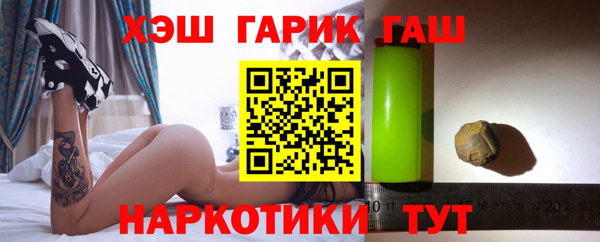ГАШ VHQ  ГАШИШ ice o lator  Вход с VPN  Ипатово 