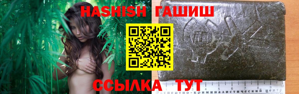 ГАШИШ индика сатива Ипатово
