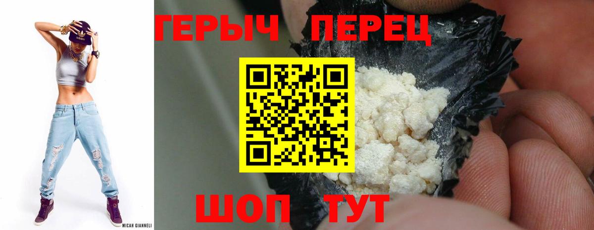 Героин  Героин афганец  Вход с VPN  Ипатово 