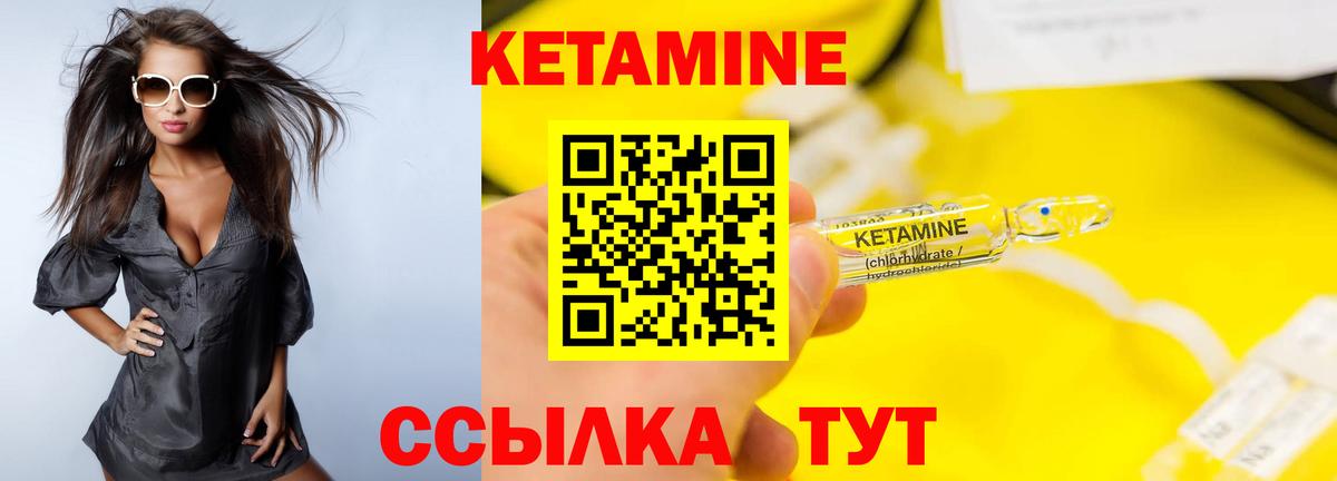 Кетамин ketamine Ипатово