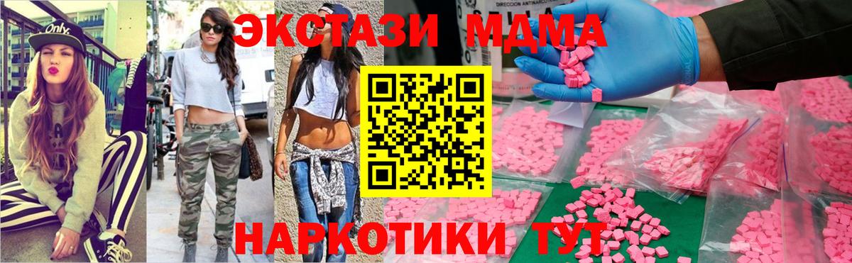 МДМА Molly  Вход с VPN  Ипатово  МДМА  МДМА crystal 