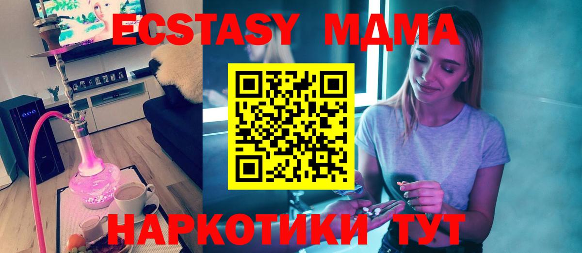 MDMA кристаллы Ипатово