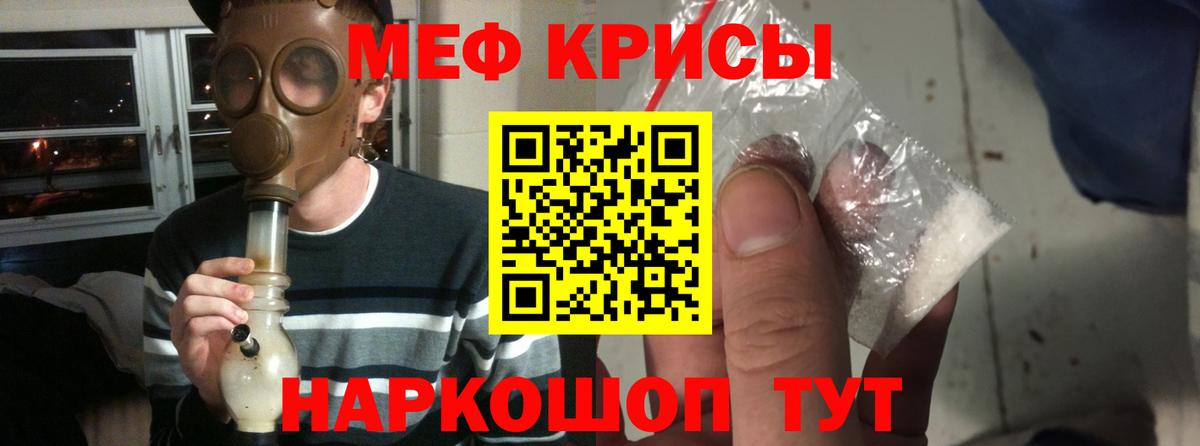 Меф мука Ипатово