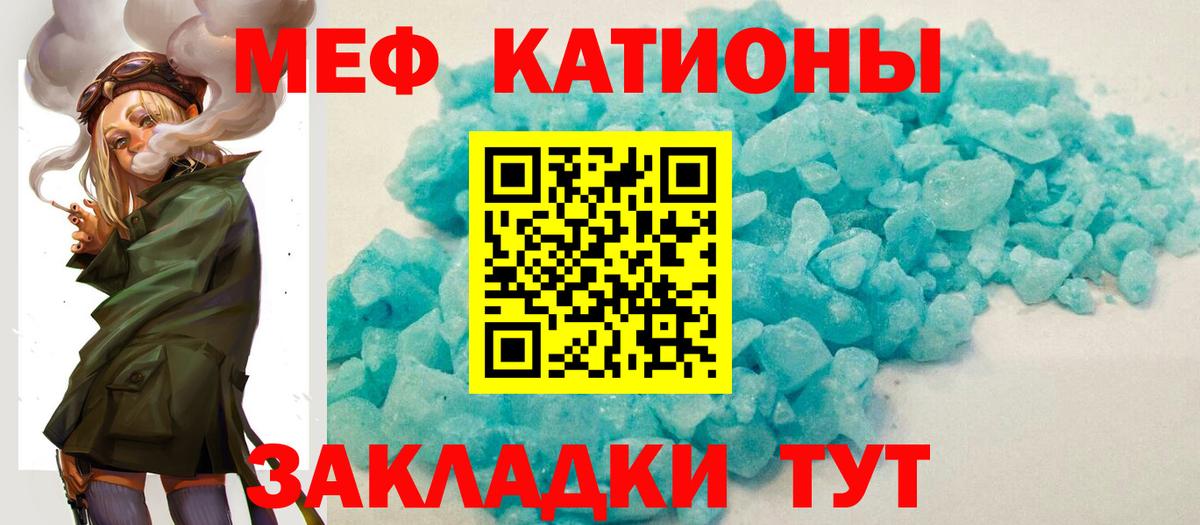 Ипатово  МЯУ-МЯУ мука  наркотики  Вход с VPN 