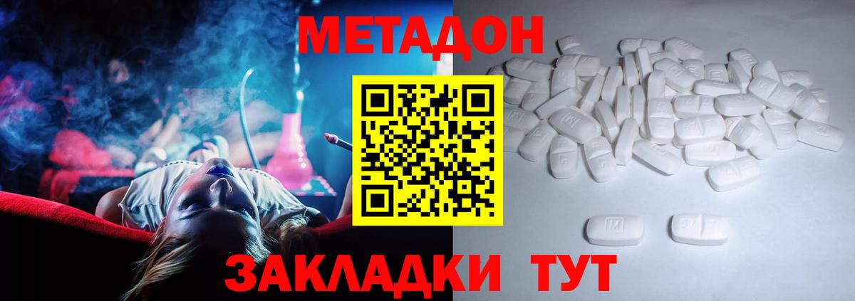 маркетплейс Telegram  Вход с VPN  Ипатово  МЕТАДОН белоснежный 