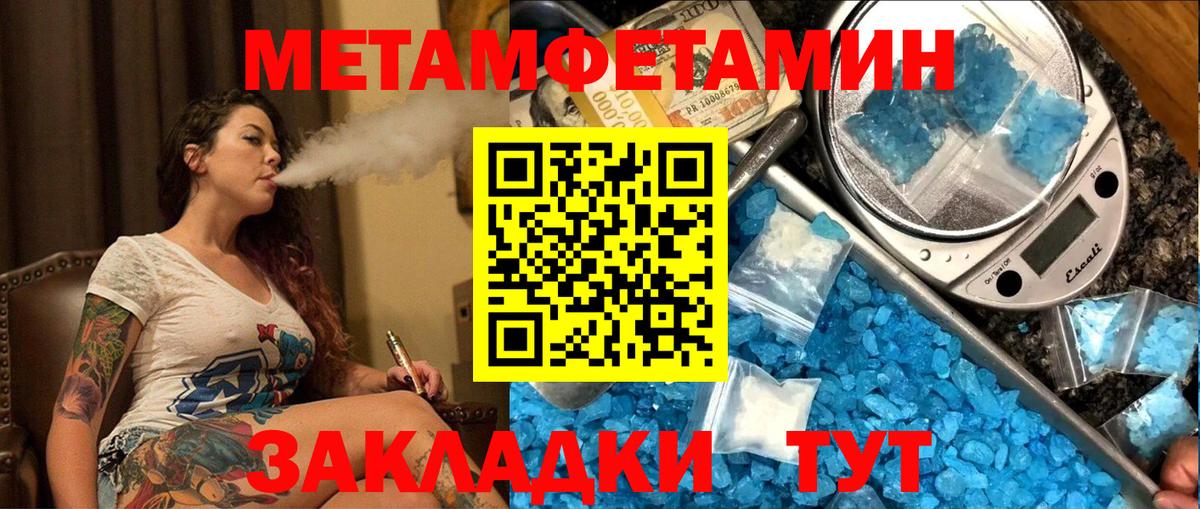 МЕТАМФЕТАМИН витя Ипатово