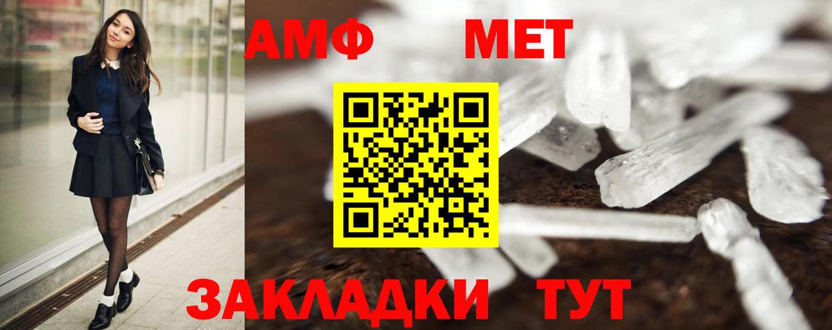 Метамфетамин пудра  Вход с VPN  Ипатово  Метамфетамин пудра 