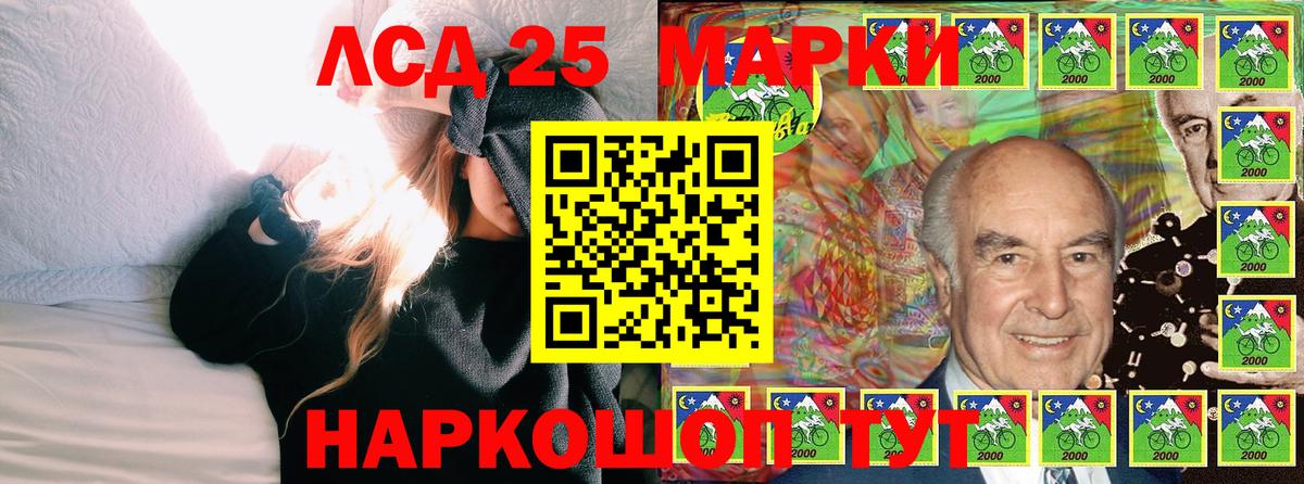 Наркотические марки 1,5мг Ипатово