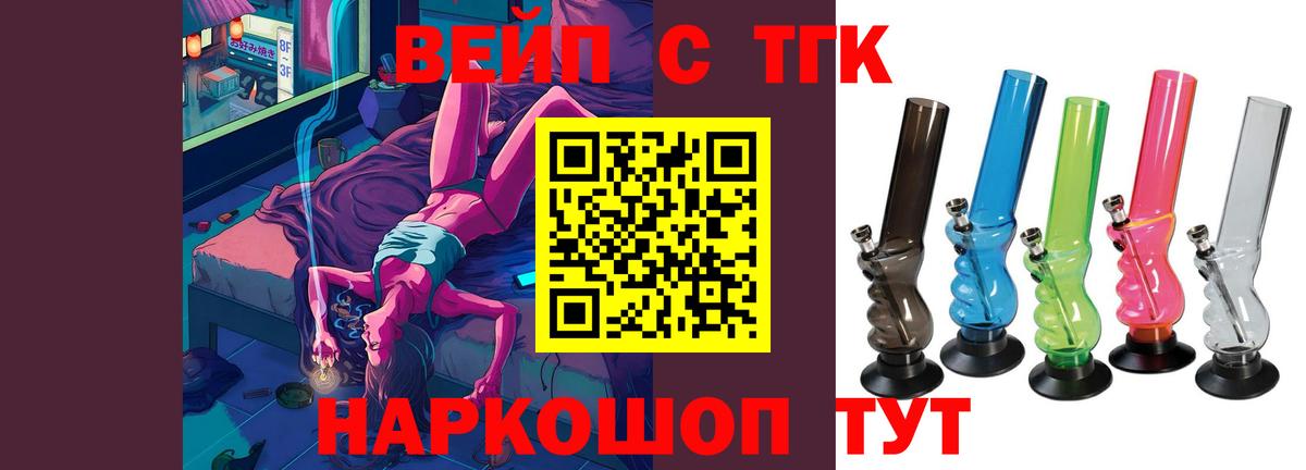 купить наркоту  ТГК гашишное масло  Дистиллят ТГК жижа  Вход с VPN  Ипатово 